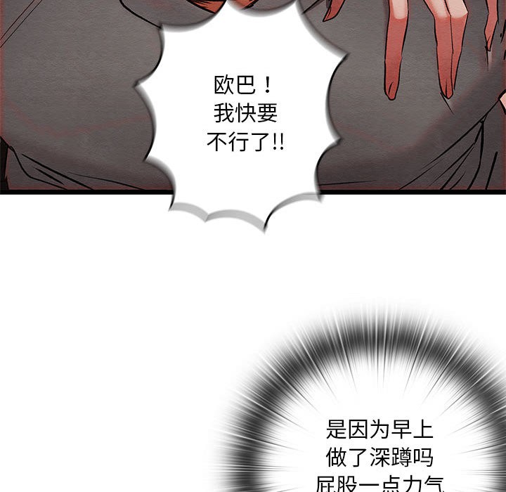 亲密宝鑒 第1話 韩漫图片148