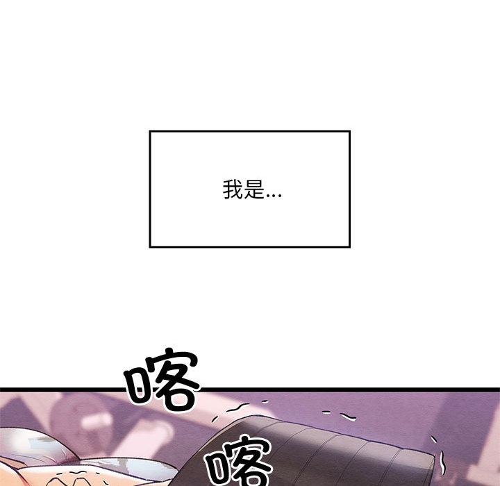 亲密宝鑒 第1話 韩漫图片50