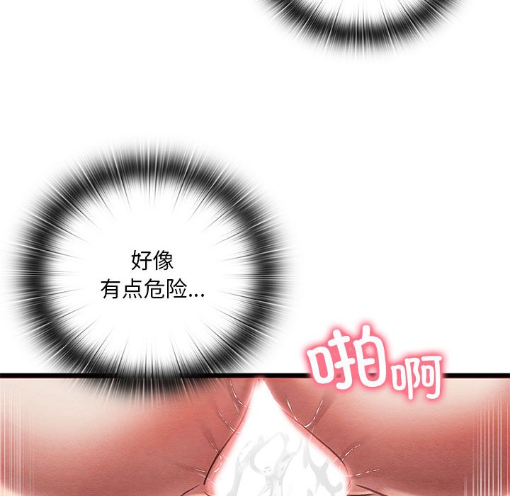 亲密宝鑒 第1話 韩漫图片161