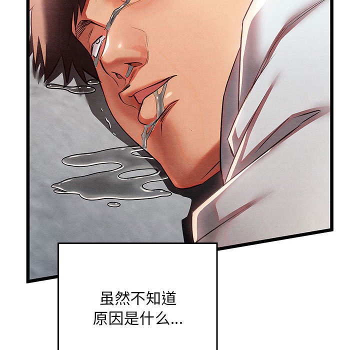 亲密宝鑒 第1話 韩漫图片184