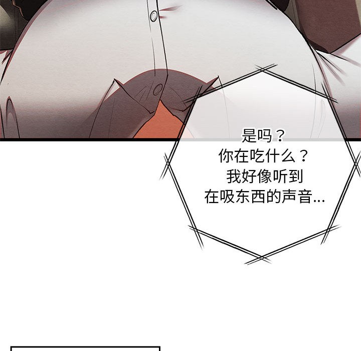 亲密宝鑒 第1話 韩漫图片95