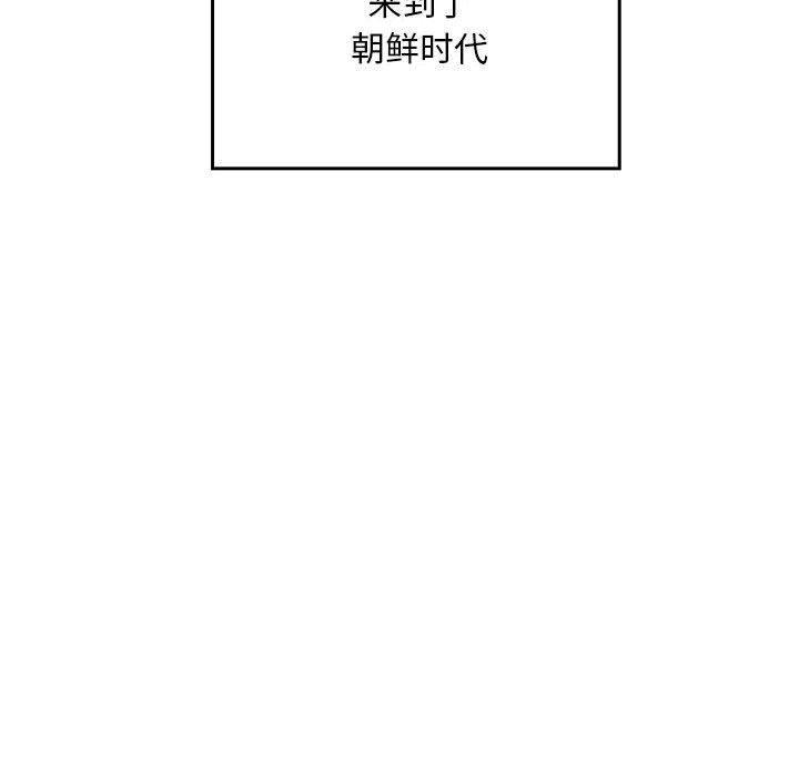 亲密宝鑒 第1話 韩漫图片28