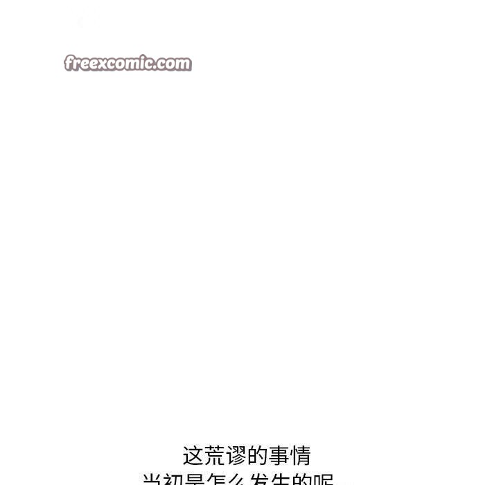 亲密宝鑒 第1話 韩漫图片30