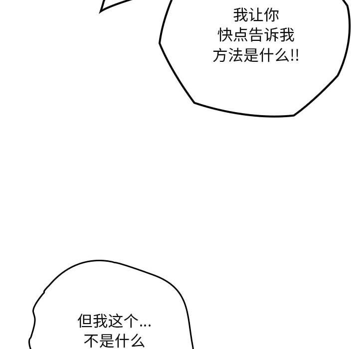 亲密宝鑒 第1話 韩漫图片14