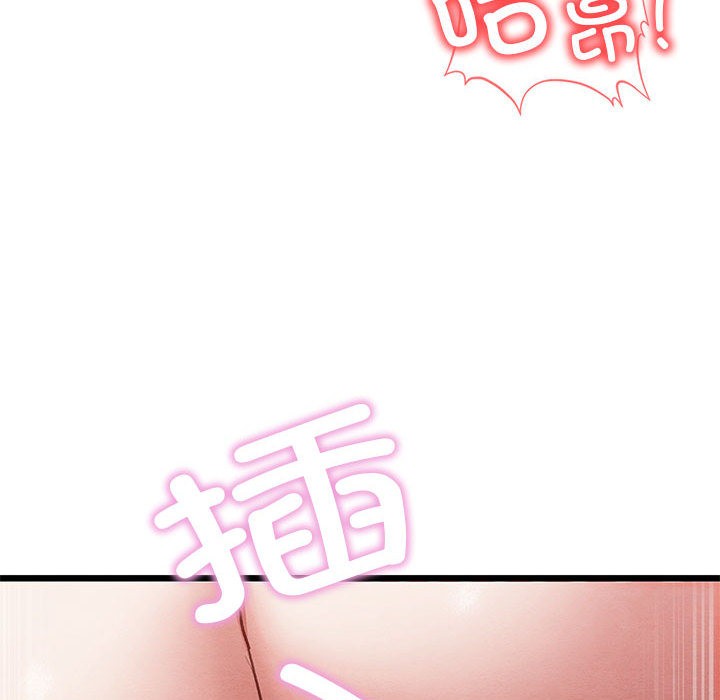 亲密宝鑒 第1話 韩漫图片134