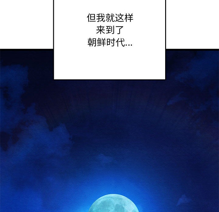 亲密宝鑒 第1話 韩漫图片186