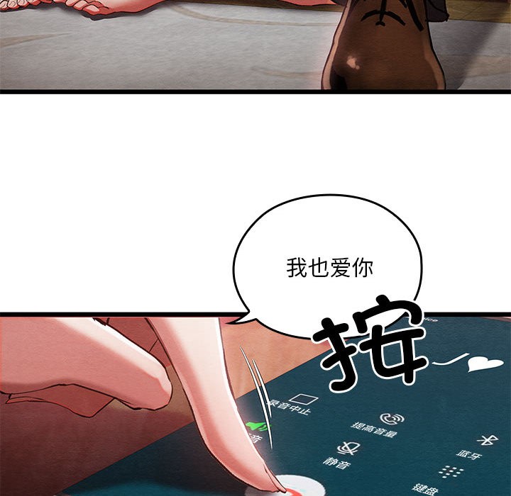 亲密宝鑒 第1話 韩漫图片112