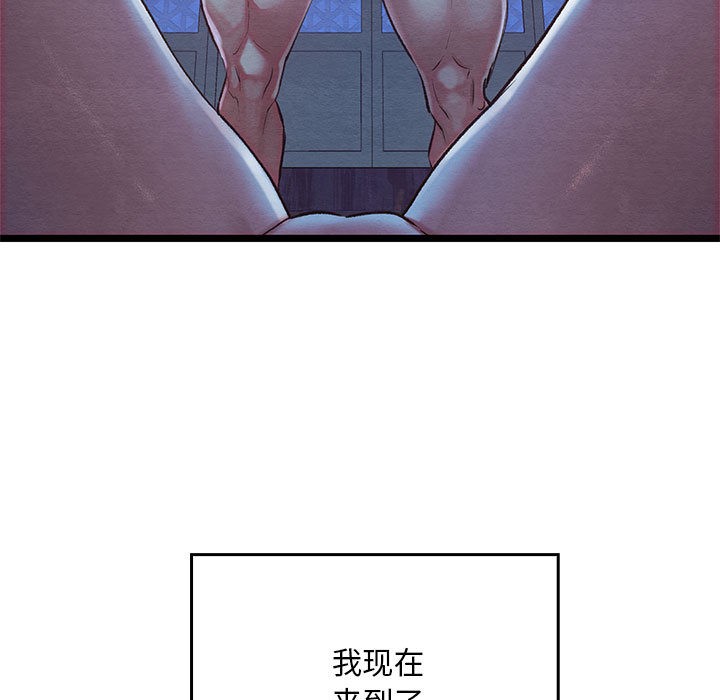 亲密宝鑒 第1話 韩漫图片27