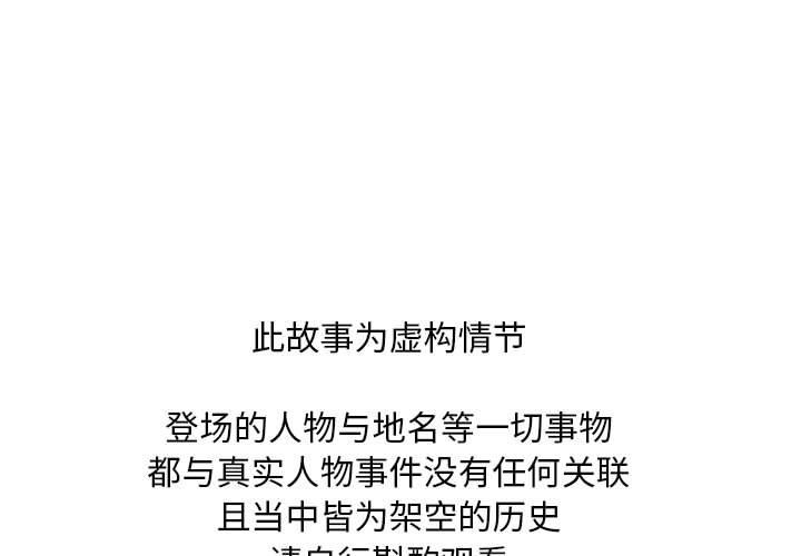 亲密宝鑒 第1話 韩漫图片1