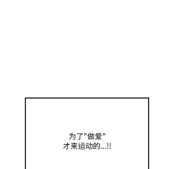 亲密宝鑒 第1話 韩漫图片57