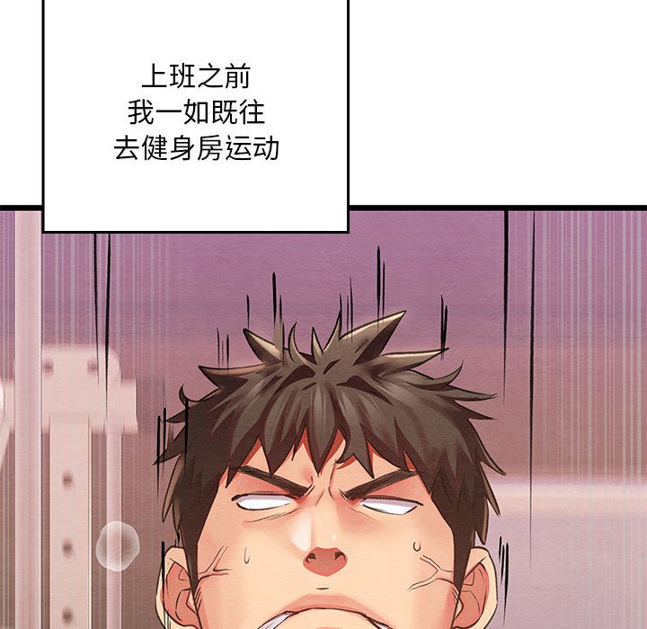 亲密宝鑒 第1話 韩漫图片36