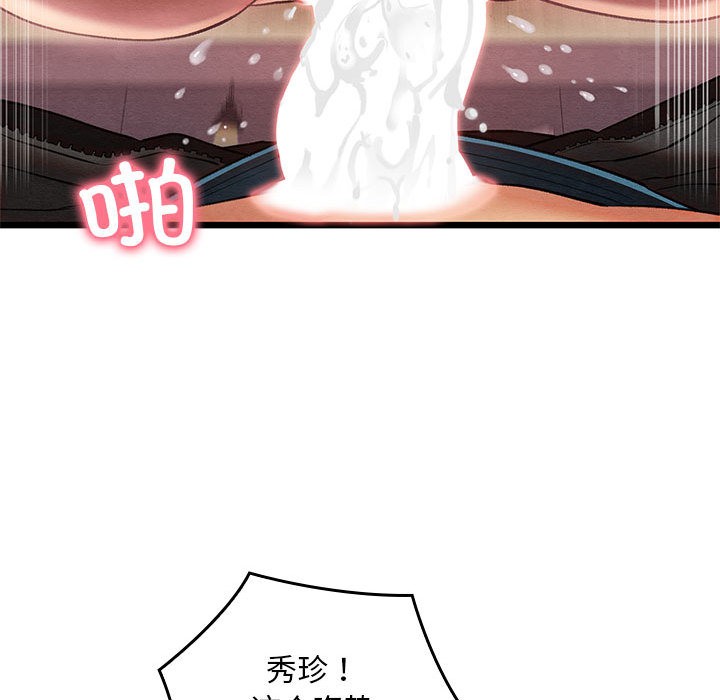 亲密宝鑒 第1話 韩漫图片162