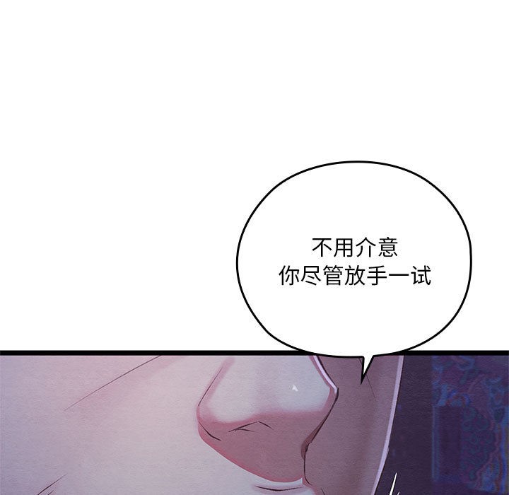 亲密宝鑒 第1話 韩漫图片17