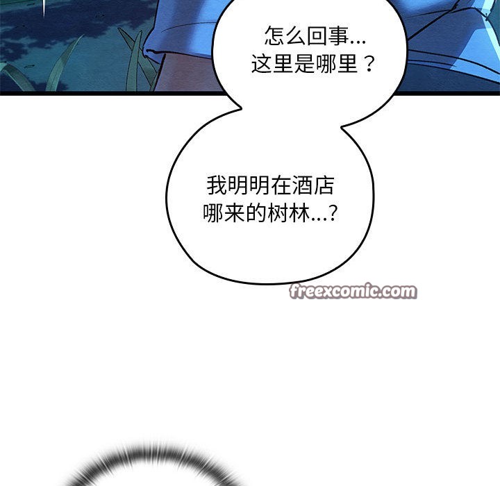 亲密宝鑒 第1話 韩漫图片195