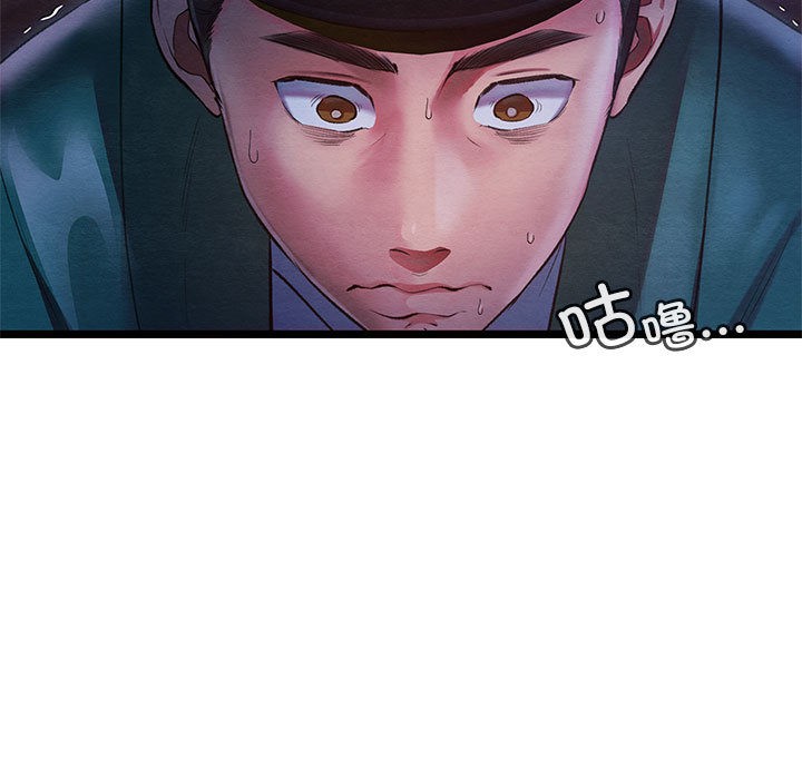 亲密宝鑒 第1話 韩漫图片7