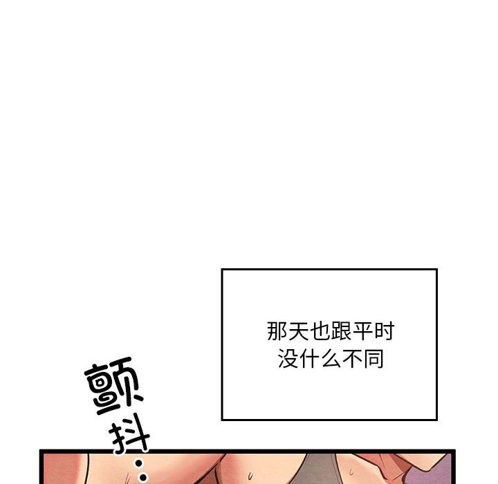 亲密宝鑒 第1話 韩漫图片33