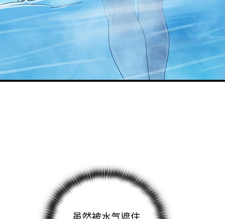 亲密宝鑒 第1話 韩漫图片215