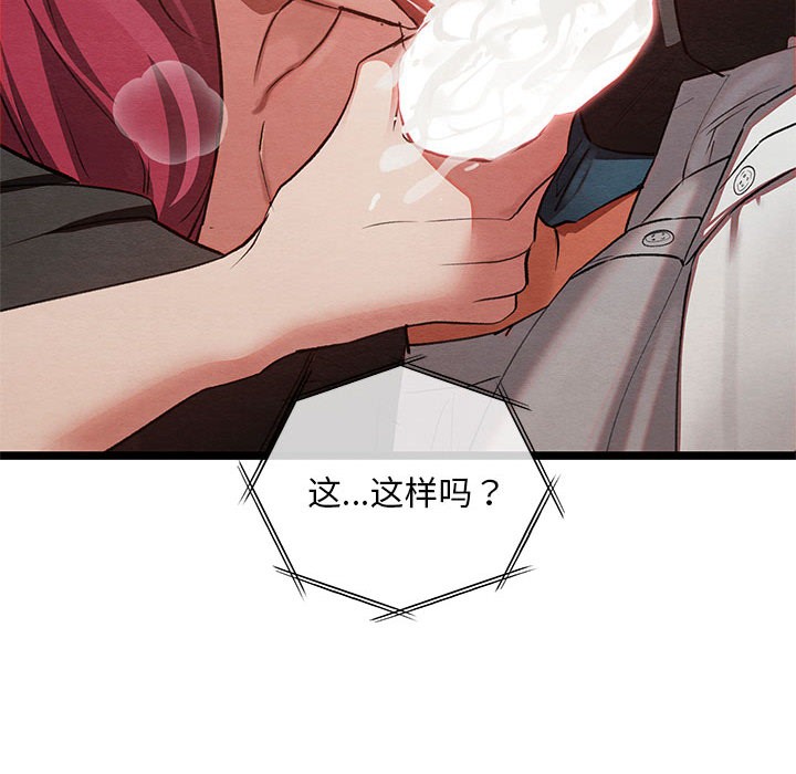 亲密宝鑒 第1話 韩漫图片109