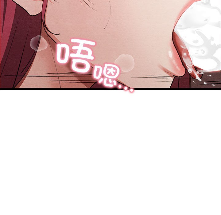 亲密宝鑒 第1話 韩漫图片101