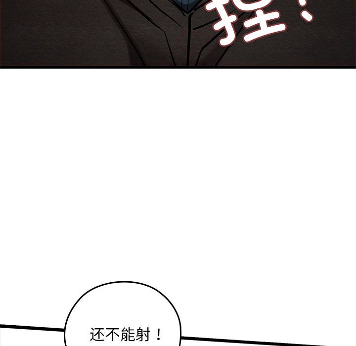 亲密宝鑒 第1話 韩漫图片152