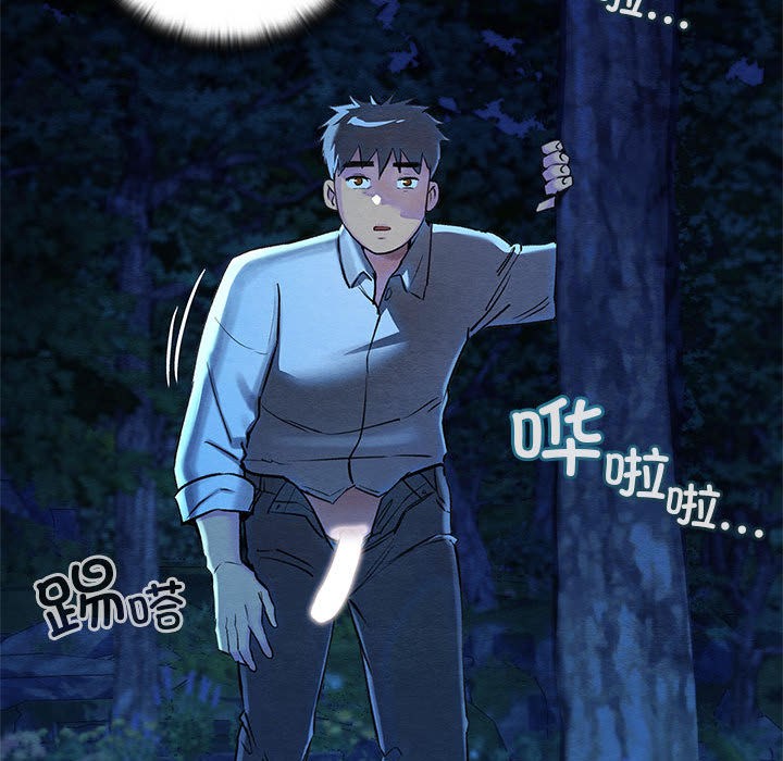 亲密宝鑒 第1話 韩漫图片202