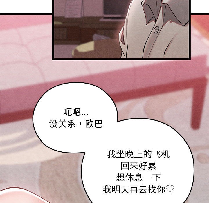 亲密宝鑒 第1話 韩漫图片107