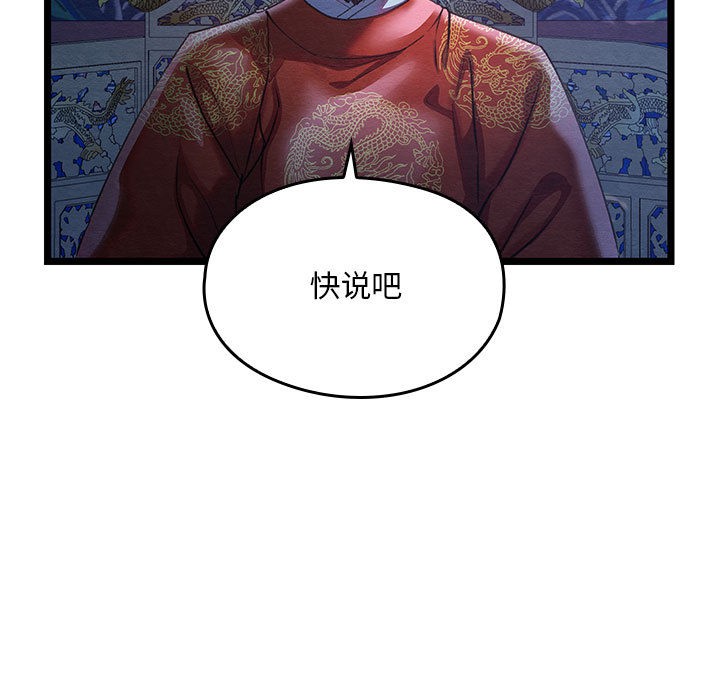 亲密宝鑒 第1話 韩漫图片9