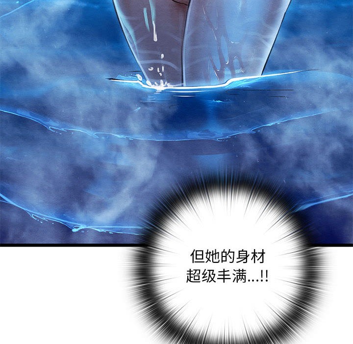亲密宝鑒 第1話 韩漫图片220