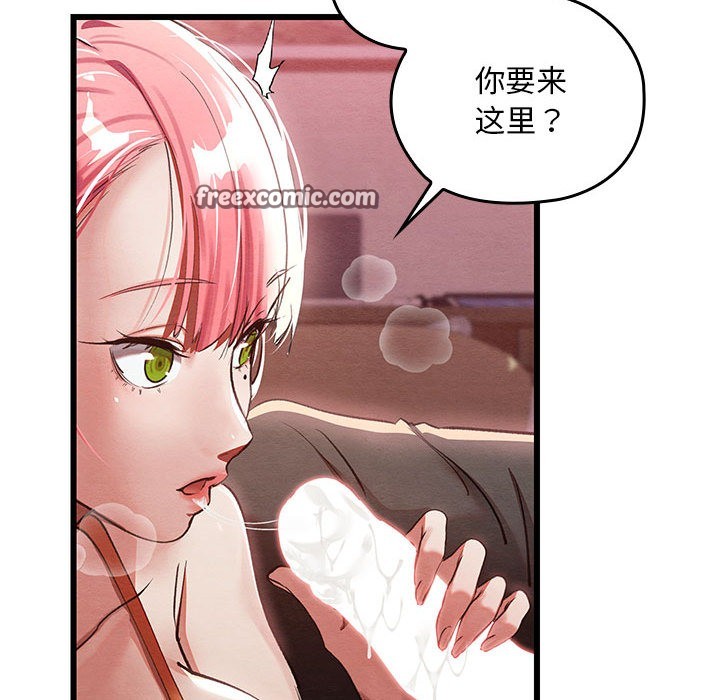 亲密宝鑒 第1話 韩漫图片105