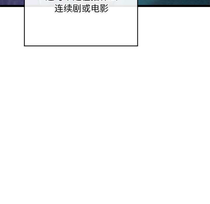 亲密宝鑒 第1話 韩漫图片21