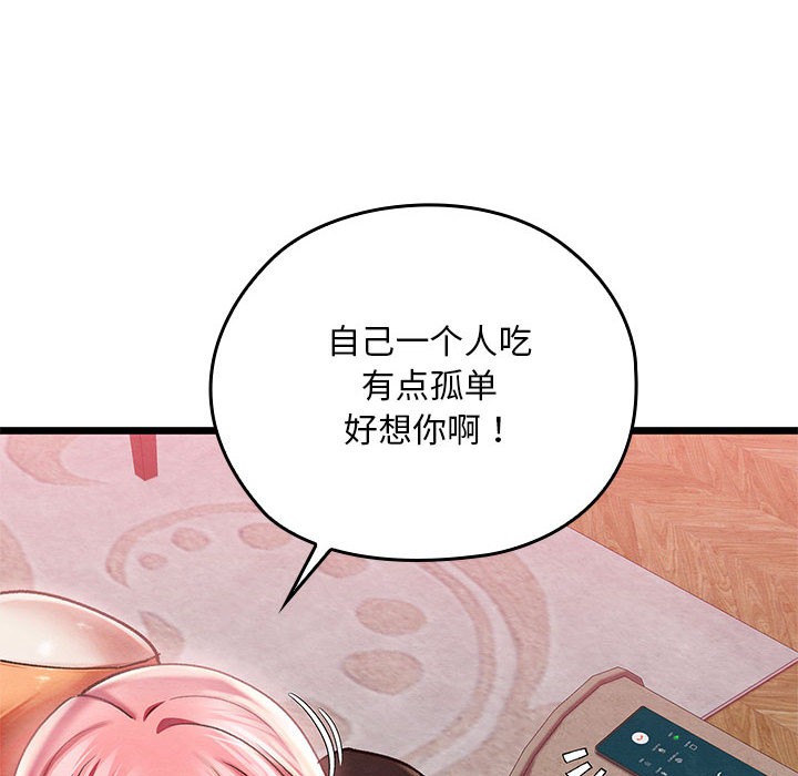 亲密宝鑒 第1話 韩漫图片102