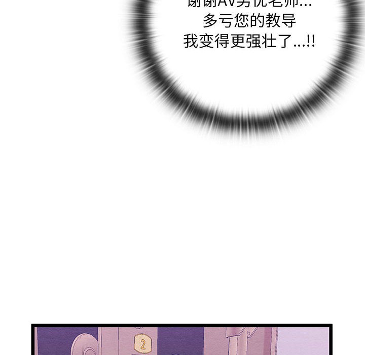 亲密宝鑒 第1話 韩漫图片61