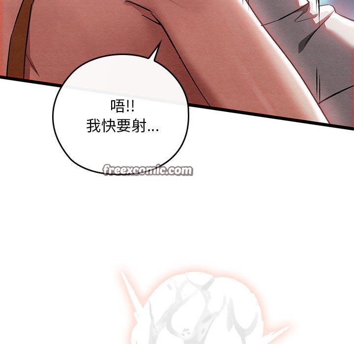 亲密宝鑒 第1話 韩漫图片150