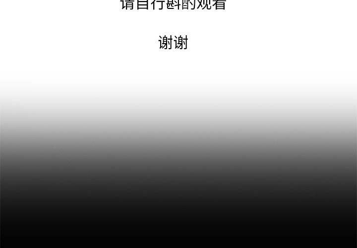 亲密宝鑒 第1話 韩漫图片2