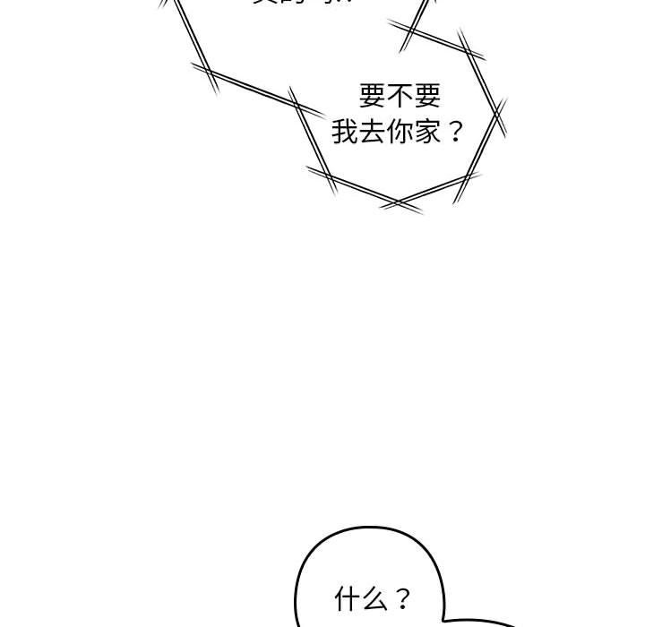 亲密宝鑒 第1話 韩漫图片104