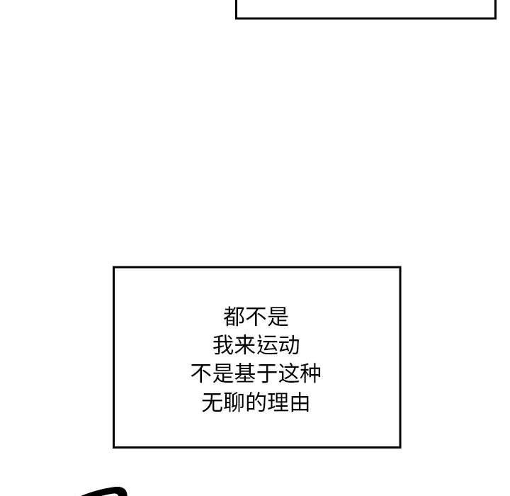亲密宝鑒 第1話 韩漫图片48