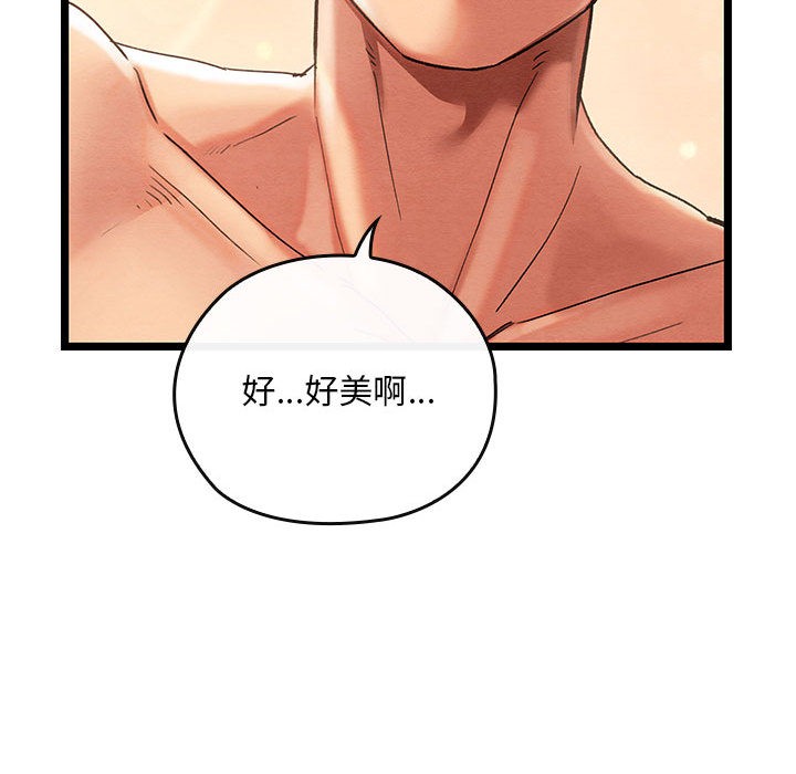 亲密宝鑒 第2話 韩漫图片43