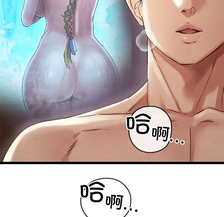 亲密宝鑒 第2話 韩漫图片17