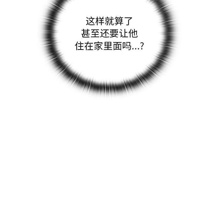 亲密宝鑒 第2話 韩漫图片134
