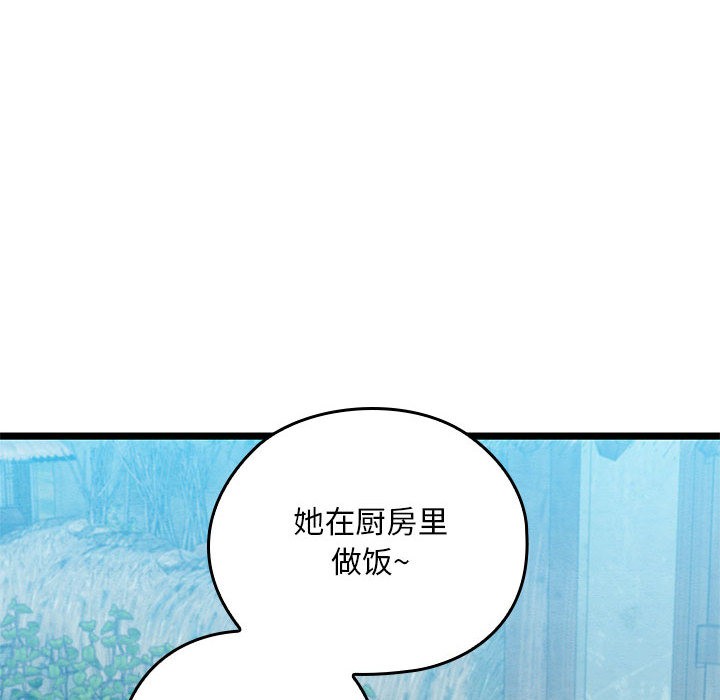 亲密宝鑒 第2話 韩漫图片190