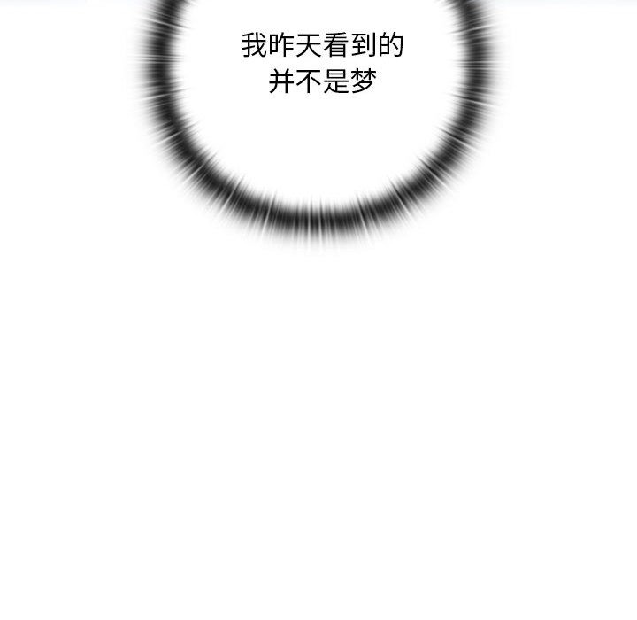 亲密宝鑒 第2話 韩漫图片61