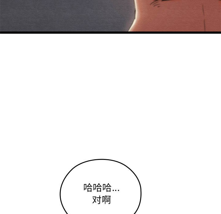亲密宝鑒 第2話 韩漫图片74