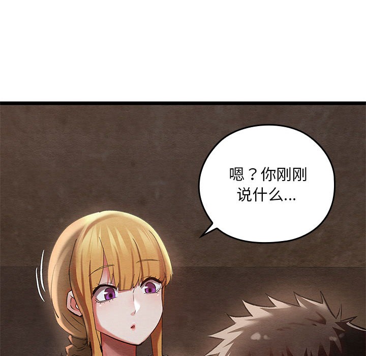 亲密宝鑒 第2話 韩漫图片44