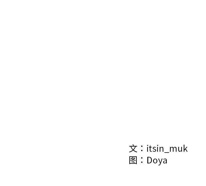 亲密宝鑒 第2話 韩漫图片244