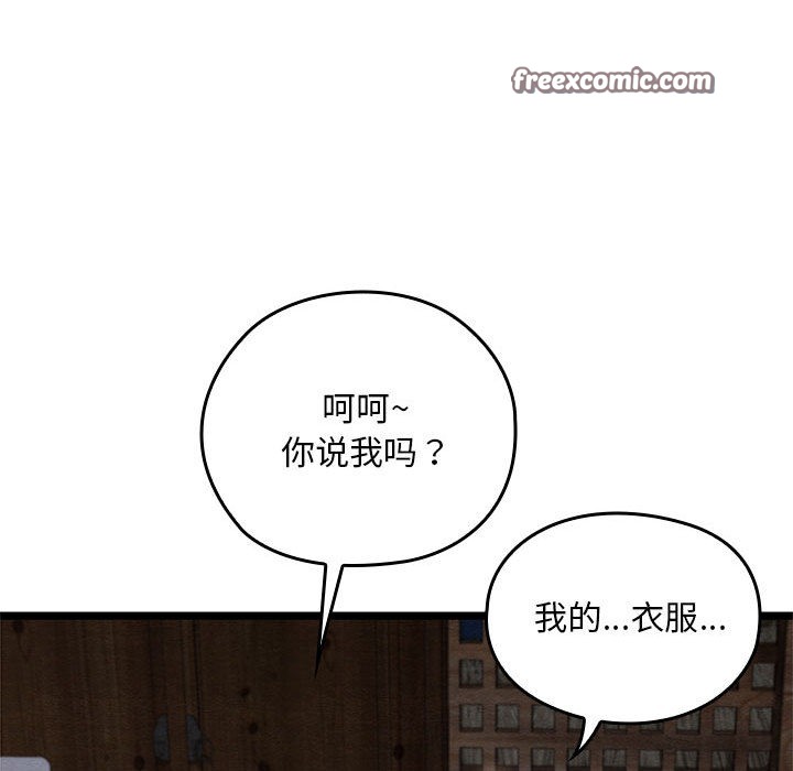 亲密宝鑒 第2話 韩漫图片30