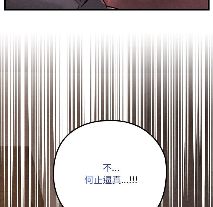 亲密宝鑒 第2話 韩漫图片101