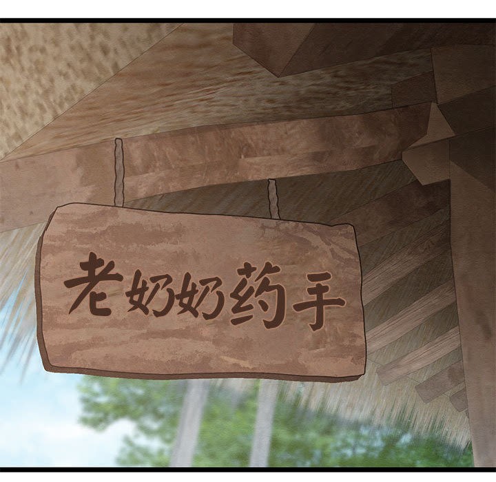 亲密宝鑒 第2話 韩漫图片155
