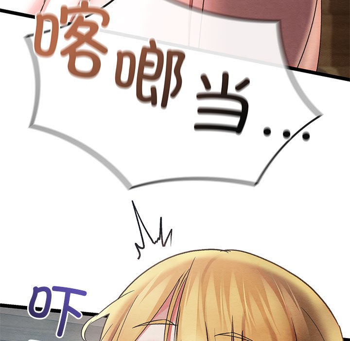 亲密宝鑒 第2話 韩漫图片229