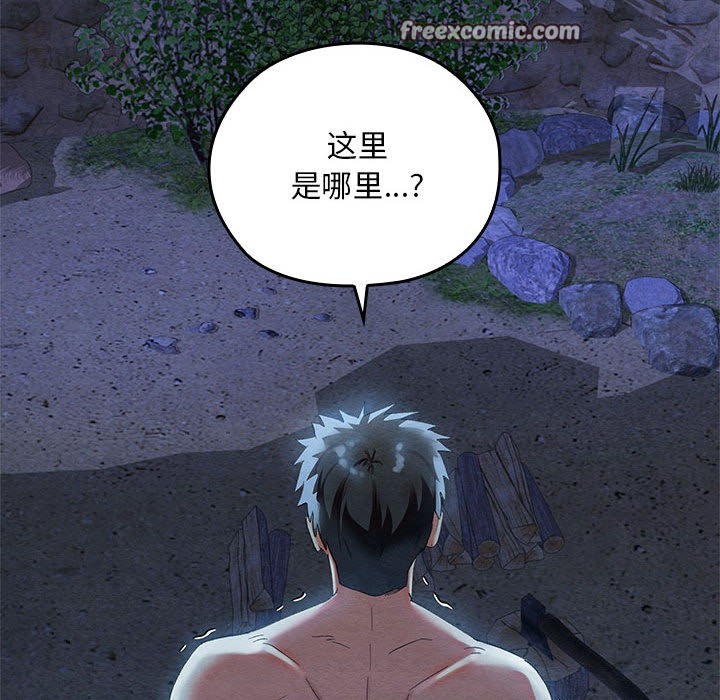 亲密宝鑒 第2話 韩漫图片120