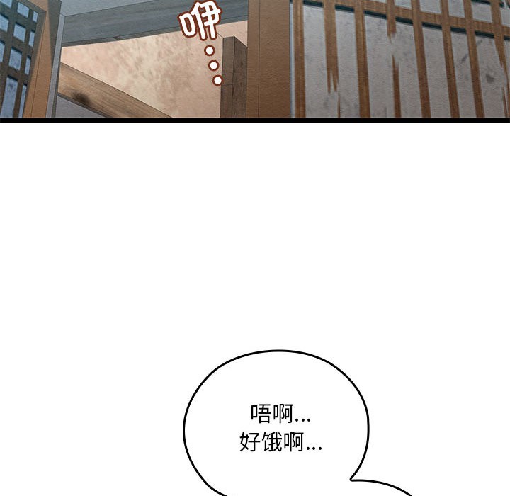 亲密宝鑒 第2話 韩漫图片162